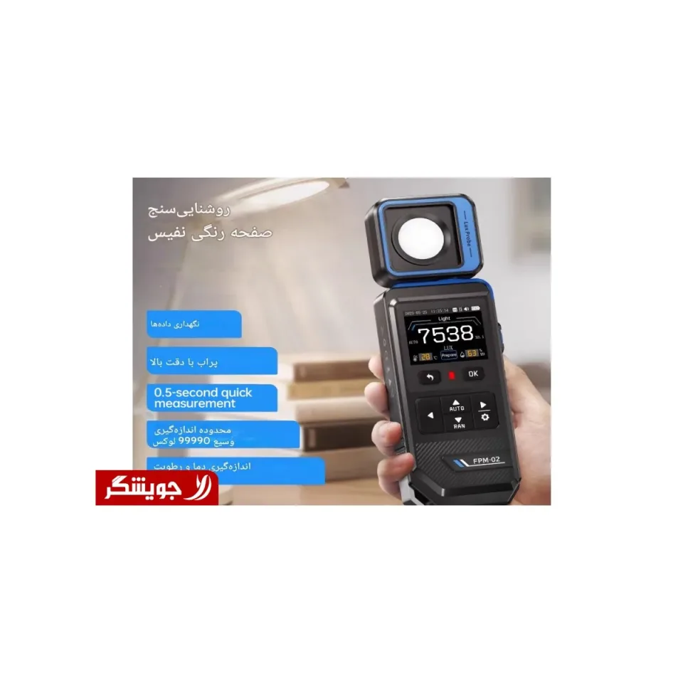 تصویر لوکس‌متر دیجیتال FNIRSI مدل FPM-02