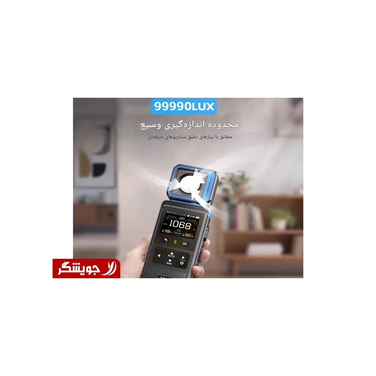 نمای دیگر لوکس‌متر دیجیتال FNIRSI مدل FPM-02