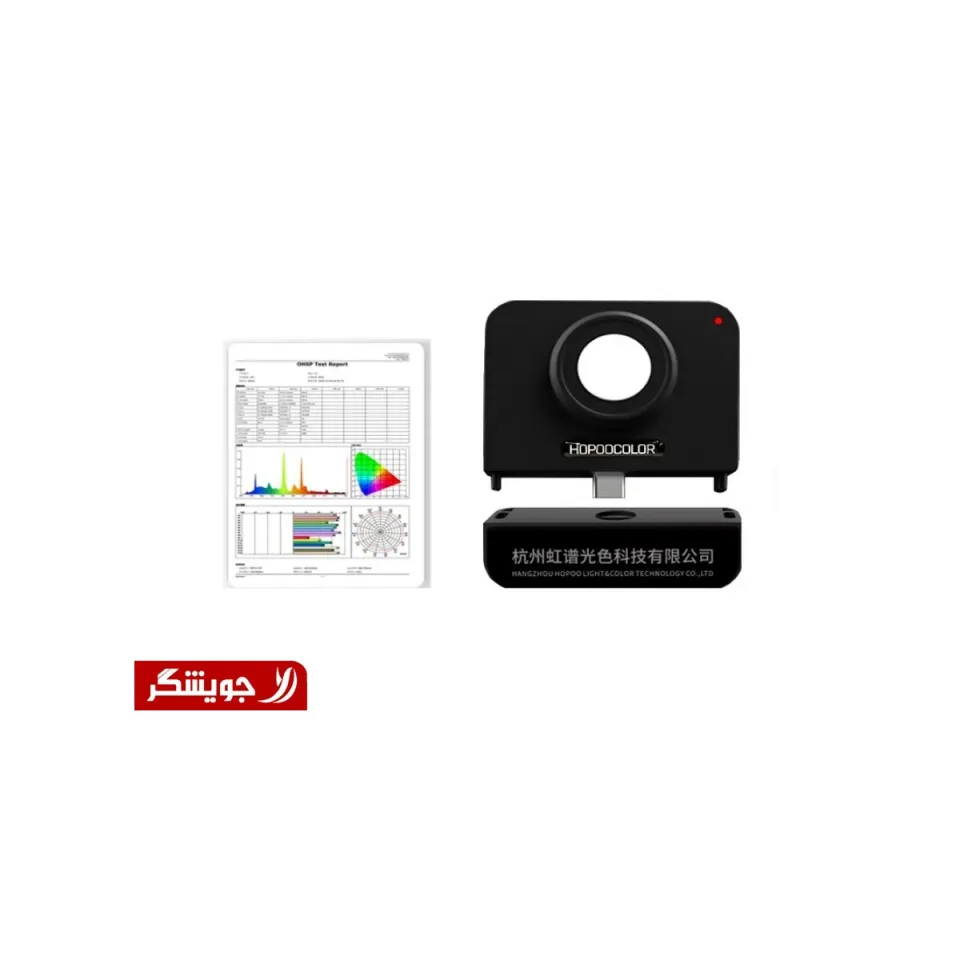 تصویر اسپکترومتر نور Hopoocolor مدل HPCS-310